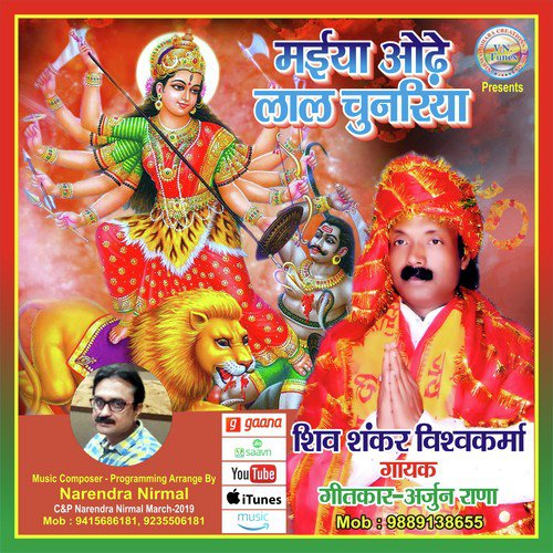 Maiya Odhe Laal Chunariya - J-Star