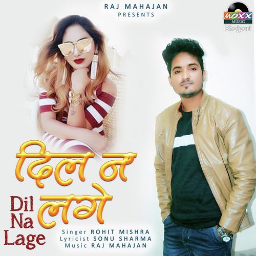 Dil Kathi Na Lage Aye Piya - Bihari Dharmendra
