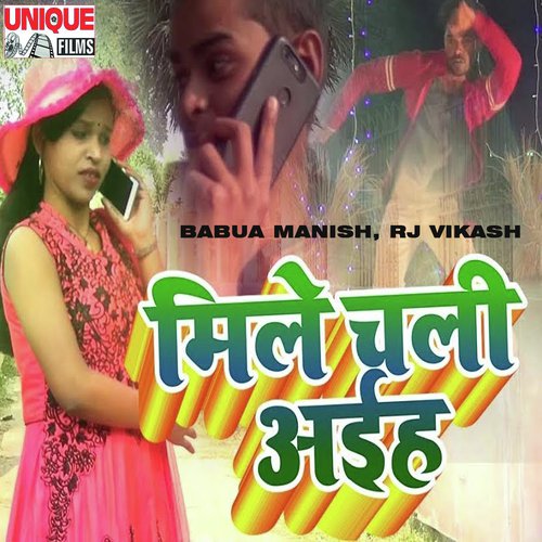 Mile Chali Aaiha - Babua Manish, RJ Vikash
