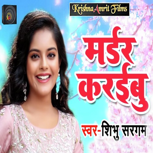 Mardar Karaibu - Shibu Sargam