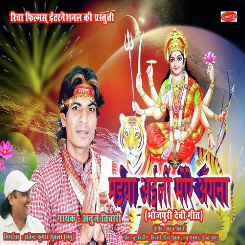 Sancha Duwar Maai - Anuj Tiwari, Boby, Boby, Baby