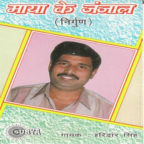 Naihar Chhuti Jaai - Haridwar Singh
