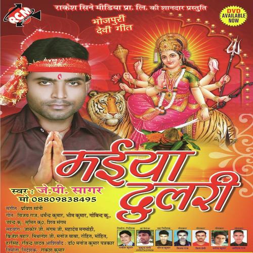 Sajal Pandal Maharani Ke - J.P. Sagar