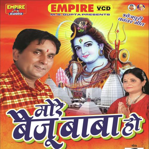 Banke Kanwariya Baba Dham - Deepmala, Ram Raghaw, Ram Raghaw