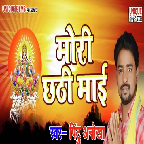 Mori Chhathi Maai - Pintu Anokha