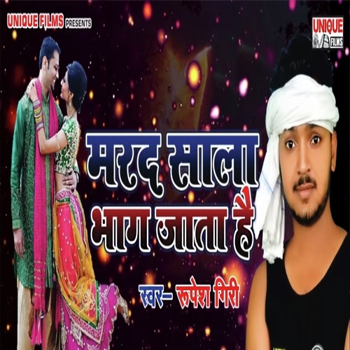 Marad Sala Bhag Jata Hai - Rupesh Giri