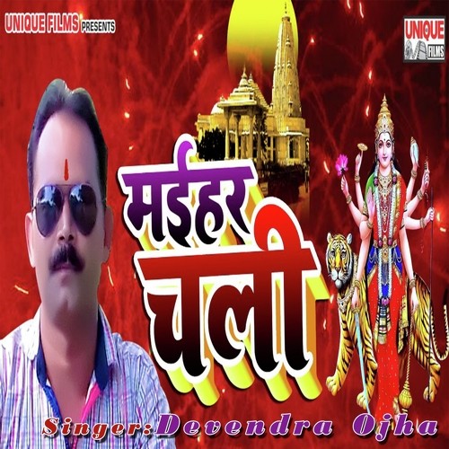 Maihar Chali - Devendra Ojha