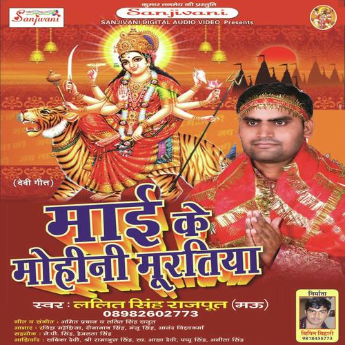Nik Lage Na - Lalit Singh Rajput