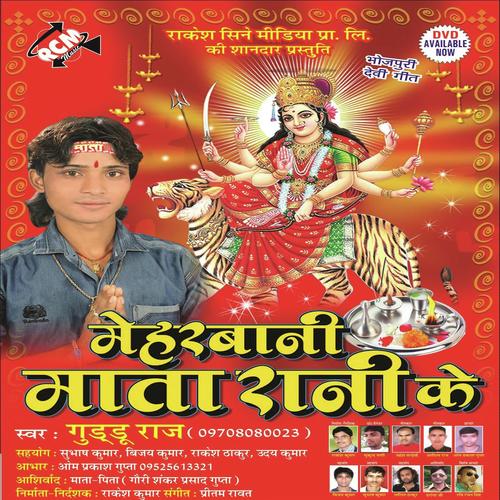 Chali Thawe Dham Sanghwa Ghuma Di - Guddu Raj