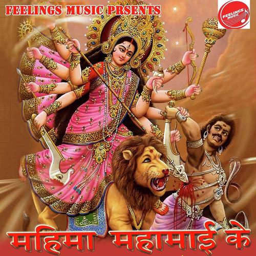Neh Kara Maha Mai Se - Meenu Arora, Mittal Rao, Mittal Rao