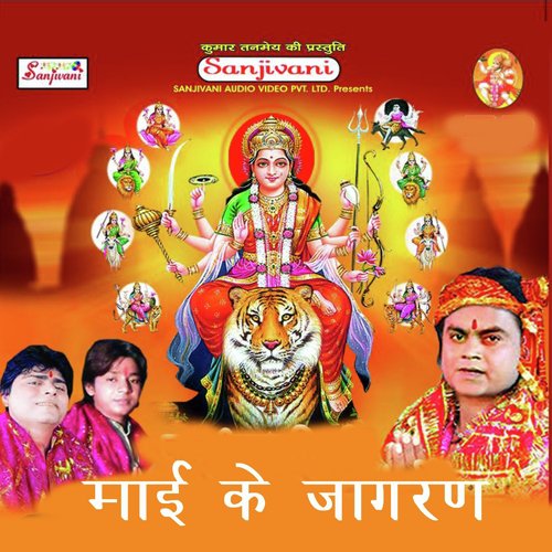 A Mai Bara Niman Kaylu Ho - Sakal Balamua, Sakal Balmua, Punam Panday