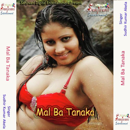 Rahiya Me Chalelu Ta - Sudhir Kumar Akela