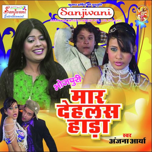 400 Ke Nathuni Kin Ke Balamua - Anjana Aarya