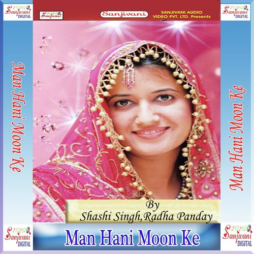 Hamra Chdhali Jawaniya Me Ghun Lagta - Shashi Singh, Radha Panday