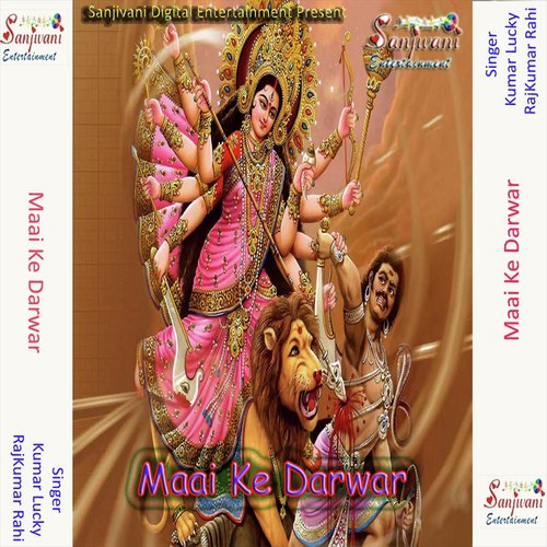 Thhar Hoke Maiya - Kumar Lucky, Rajkumar Rahi