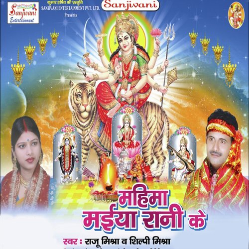 Puja Hola Kuwar Me Kuwari Ke - Raju Mishra, Shilpi Mishra