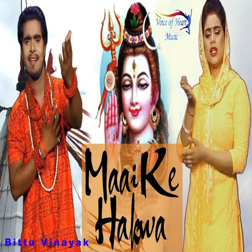 Maai Ke Hakwa - Bittu Vinayak