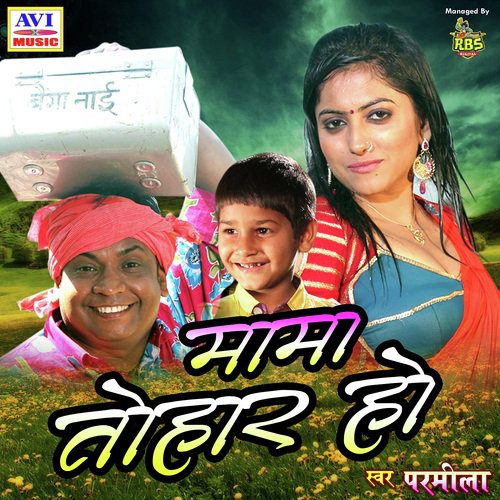 Dont Fal Bijuriya - Anil Yadav, Pancham Pardeshi, Devendra Rana