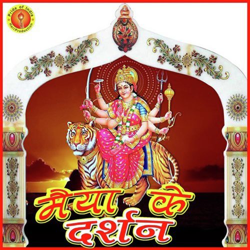 Maeya Ke Shingar - Dilip Viswas, Leena Shri