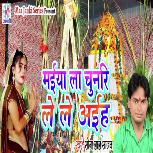 Maiya La Chunri Le Le Aaiha - Sona Lal Sajan