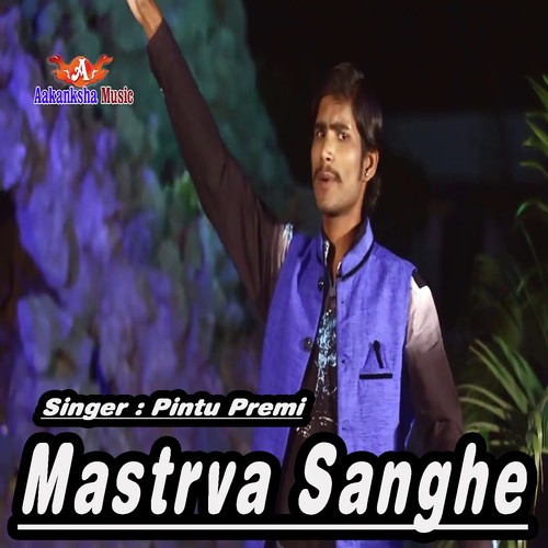 Mastrva Dhre Gal  - Pintu Premi