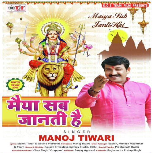 Kehuka Bigari Ji - Manoj Tiwari, Manoj Tiwari