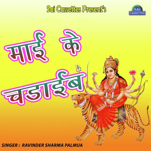 Thawe Mela Me - Ravinder Sharma Palmua