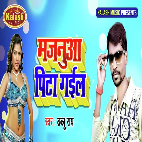 Majanua Pita Gail - Dhablu Ray