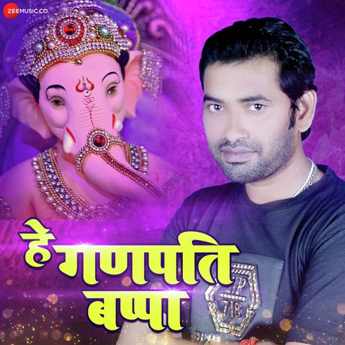 Hey Ganpati Bappa - Shartudhan Sharthi