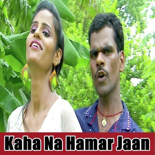 Aake Jara Bata Kekara Se Hum Kahi - Sanjay Chhaila