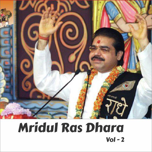Karar Vinde - Mridul Krishna Sastri Ji