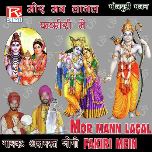 More Man Lagal Fakiri Mai - Almast Jogi