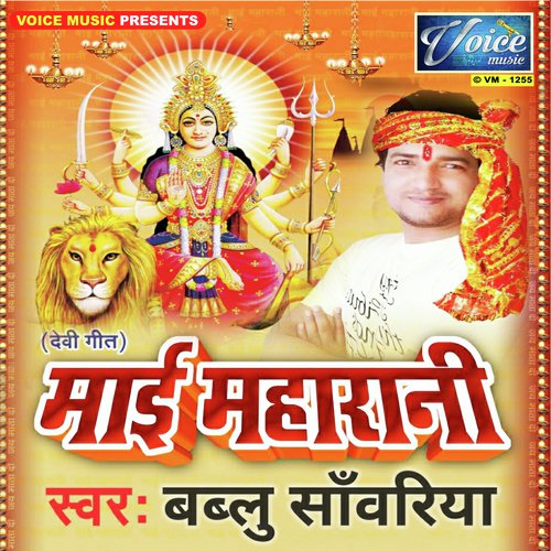 Mai Maharani - Bablu Sanwariya