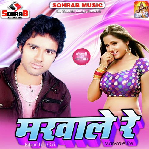 Eyarwe Ke Kail Rah Gail Re - Bihari Lal Giri