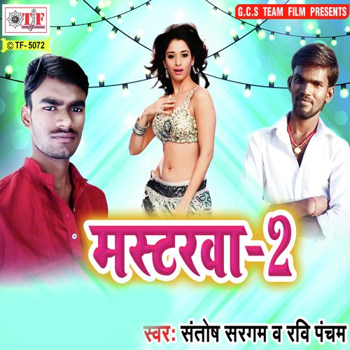 Bhatar Banke - Santosh Sargam, Ravi Pancham