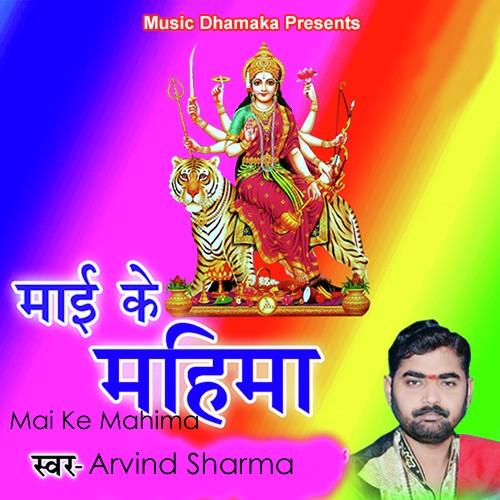 Mai Ke Mahima - Arvind Sharma