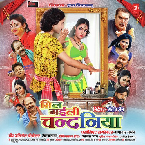 Chal Hata - Sunil Soni