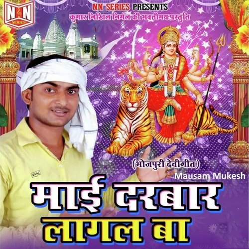 Hola Darshnwa Mai Ke - Mausam Mukesh