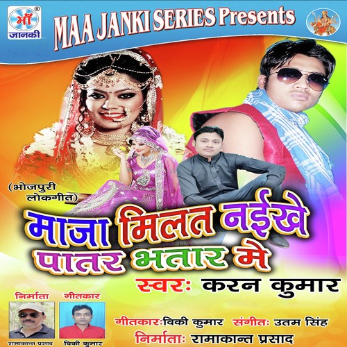Maza Milat Naikhe Patar Bhatar Me - Karan Kumar
