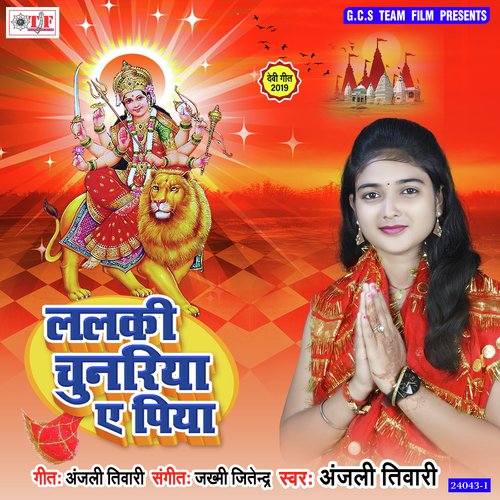 Ae Jee Bhore Se Bani Taiyari - Bateshwar Yadav