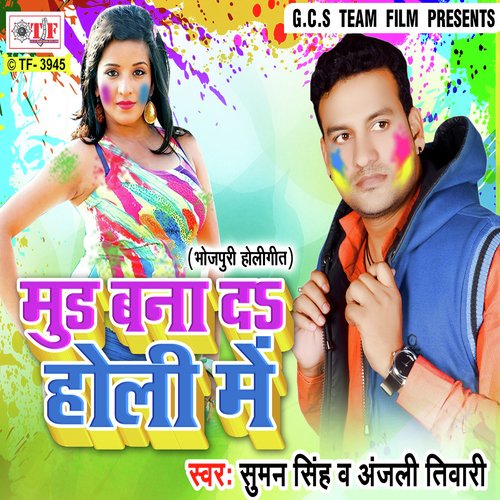 Mud Banada Hamaro - Suman Singh, Anjali Tiwari