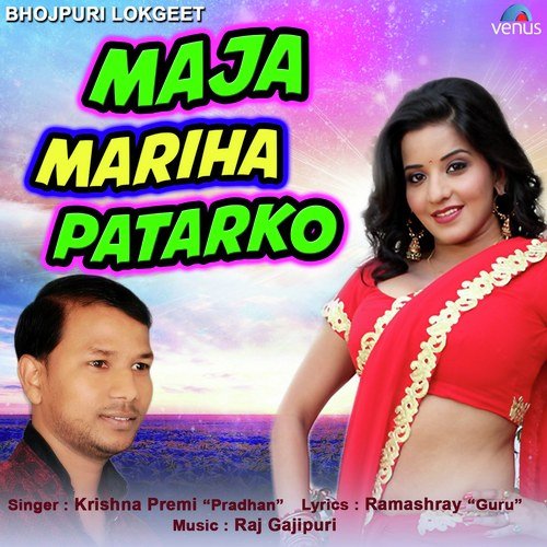 Maja Mariha Patarko - Krishna Premi Pradhan