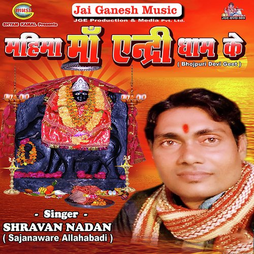 Mahendri Dhamwa Basal Ba - Sharvan Nandan