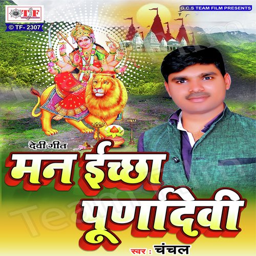 Chhoda Naumi Bhar Kaam - Chanchal