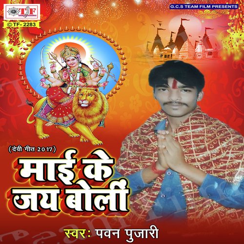 Kaise Dukh Sahin - Pawan Pujari