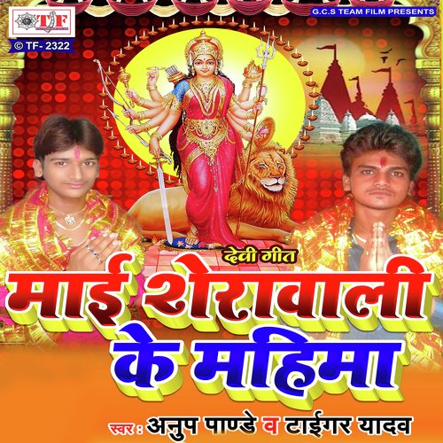 Lagal Mela Badka Bhari - Anup Pandey, Tiger Yadav