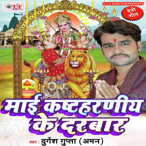 Hila Ke Dekha Patari Kamariya - Durgesh Gupta