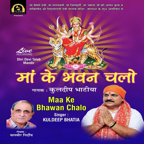 Swasan Di Mala - Kuldeep Bhatia