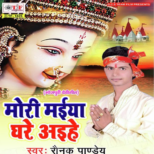 Laide Na Fulawa Ke Haar - Raunak Pandey