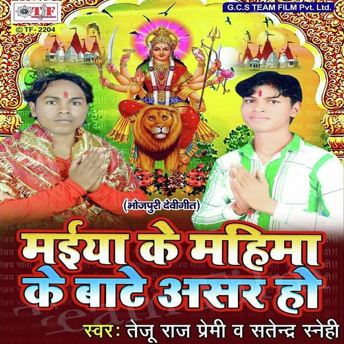 Ghar Se Nikalabu Kaise Raani - Teju Ram Premi, Satyendra Sanehi